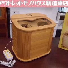 美品 アサヒ ぽかぽか足湯 ナチュラル 脚温器 AY-7401 ...