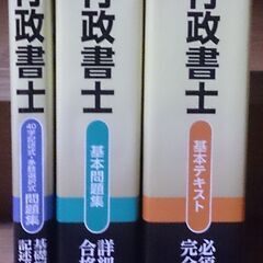 【行政書士3冊セット】③合格革命行政書士40字記述式・多肢選択式...