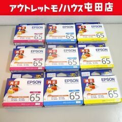 ②新品 EPSON 純正 ほぼ推奨使用期限切れ インクカートリッ...