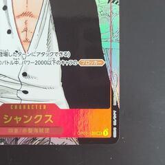 ONE PIECE ワンピース シャンクス SEC スーパーパラレル 中古