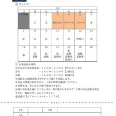 中間考査対策【高校生】