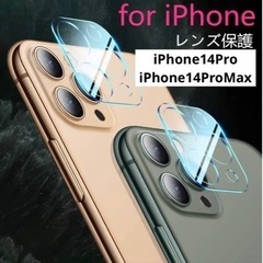 iPhone14Pro、iPhone14ProMaxガラスフィルム