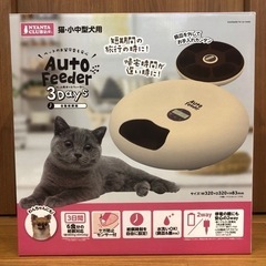 【美品】自動給餌器　ペット用　オートフィーダー