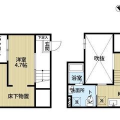 💘安心の叶えROOM💘【初期費用３万円プラン】オシャレなアンダー...