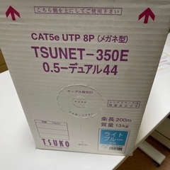 TSUKO TSUNET-350E 0.5-デュアル44 ライト...