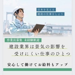 📣しっかり稼げるのに、きっちり休める👌😪軽解体作業スタッフ募集‼️