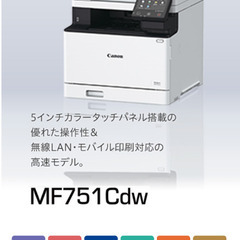 cannonMF751cdw未使用品