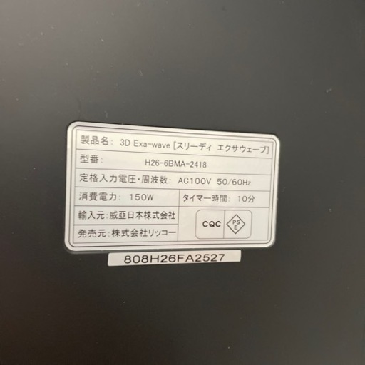 3Dエクサウェーブ トレーニング器具 振動マシン | tintasmarfim.com.br