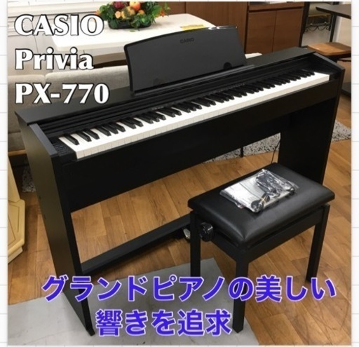 S762 ⭐ CASIO(カシオ) 88鍵盤 電子ピアノ Privia PX-770BK ブラックウッド調 ⭐動作確認済⭐クリーニング済