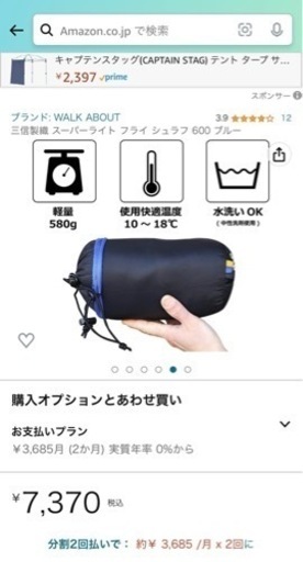 2個セット　三信製織 スーパーライト フライ シュラフ 600 ブルー