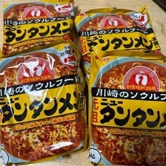 ニュータンタンメン　袋麺(受け渡し予定済み)