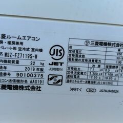 2019年製 三菱 ルームエアコン MSZ-FZ7119S-W□23畳程度□単相200V