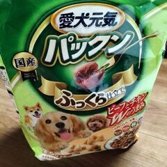 犬の餌【お話し中】【愛犬元気パックン】無料3袋