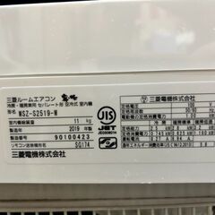 2019年製 三菱 ルームエアコン MSZ-S2519-W□8畳程度