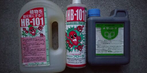 園芸用品②