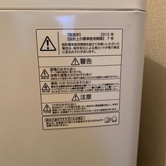 洗濯機差し上げます！【決まりました！】