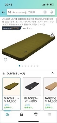 WAQ インフレータブルマット10cm
