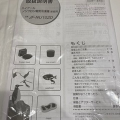 ハイアール　2022年製　冷凍ストッカー（中古）