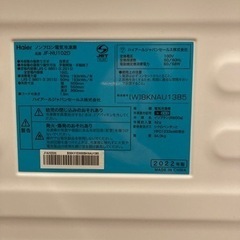 ハイアール　2022年製　冷凍ストッカー（中古）