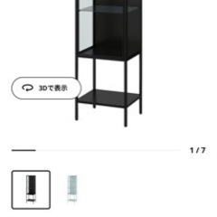 【ネット決済】IKEA ルードスタ
