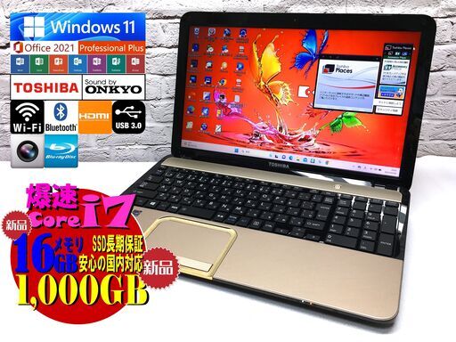【美品★フルスペック★返金保証】東芝 T552/58GK【最上級Core i7★特盛16GB★新品SSD1.0TB◆Windows11・MS Office 2021】管理：05092205