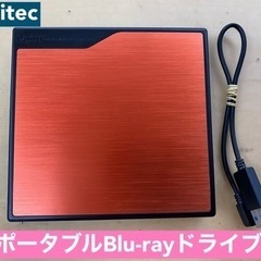 I657 🌈 LOGITEC USB3.0接続対応 ポータブルブ...