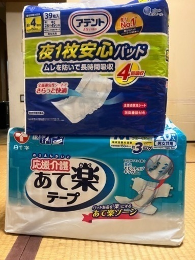テープ式オムツ、夜用パッド