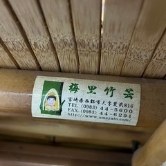 梅里竹芸　三人掛けソファー　ベンチ　竹製　【A-99】 梅里竹芸 竹製 3人掛け 長椅子 竹ソファー ベンチ・椅子 宮崎竹工芸