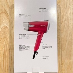 【新品未開封】ラサーナヘアドライヤー