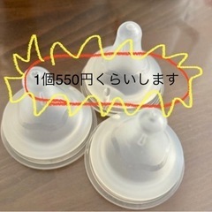 ピジョン新生児用SS哺乳瓶の乳首3つで200円