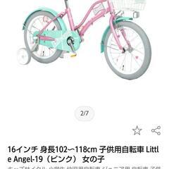 子供用自転車16インチ 美品(サビ無、パンク無) 。