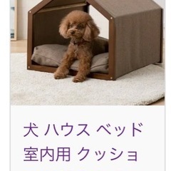 【美品】エムール　ねどっこ　犬 猫　ハウス　ベッド