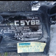 日立工機「小型集塵機&125mm集塵マルノコ機」セット