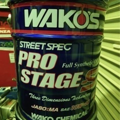 ワコーズプロステージS10W40 20リットル　新品