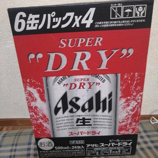 アサヒスーパードライ500ml2ケース