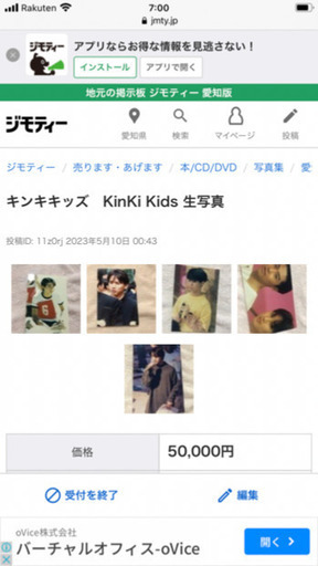 キンキキッズ　KinKi Kids 生写真