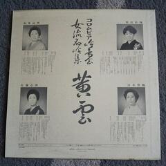 昭和レトロ アンティーク レコード ３枚 極希少品