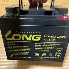 LONG ロング 12V 50Ah WP50-12NE 舞鶴・綾...