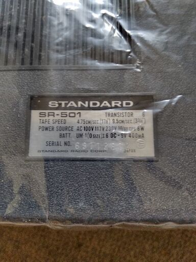 【値下げ】スタンダード トランジスタテープレコーダーSR-501　動作未確認