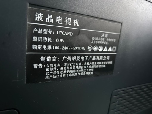 中国TV