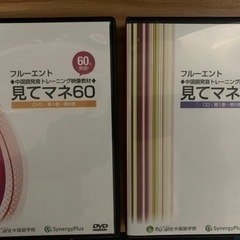 【あげます】見てマネ60 中国語発音 DVD/CD