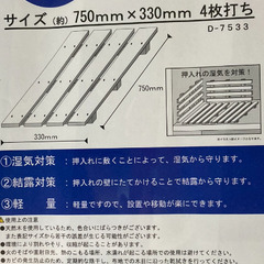 すのこ②