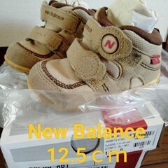 【New Balance】キッズ 靴 12.5cm