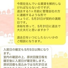 【アドバイスお願いします。入居日が予定してた日より2週間先延ばし...