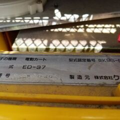 取引者決定シルバー電動カート