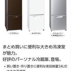 【お譲り先決まりました】冷蔵庫　パナソニック Panasonic...