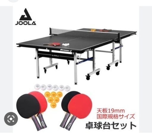 新品 卓球台 どなたかもらってください