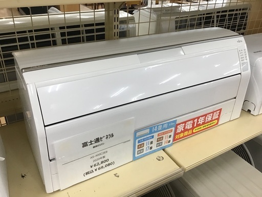 【トレファク神戸新長田】富士通ゼネラルの2020年製エアコンです！!