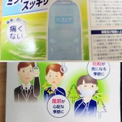 小林製薬 ハナノア(シャワータイプ) 洗浄器具のみ&充電式鼻毛カッター