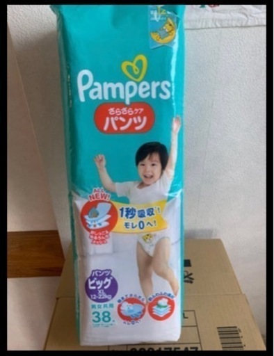 【新品オムツ】×8